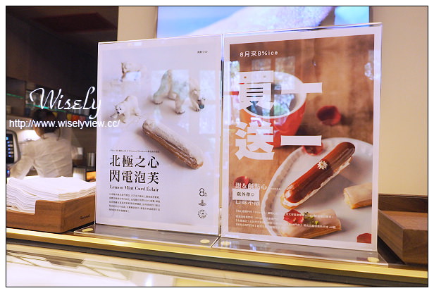 【食記】台北市。信義區：永康街美食＠8% ice 甜、鹹點心屋～百元法式風格甜點(已遷址)