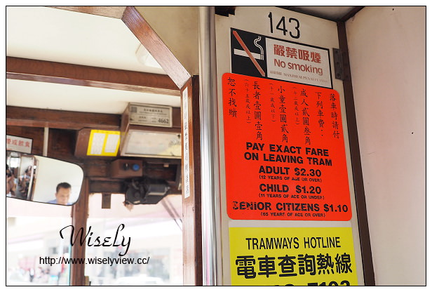 【旅行】香港。八達通自由行＠特色必玩景點，百年懷舊叮叮車～路線地圖分享