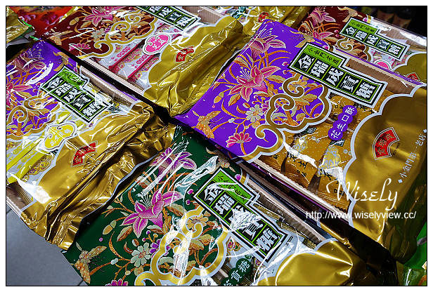 【遊記】小金門。烈嶼：八達樓子、金瑞成貢糖廠(金門竹葉貢糖創始店)