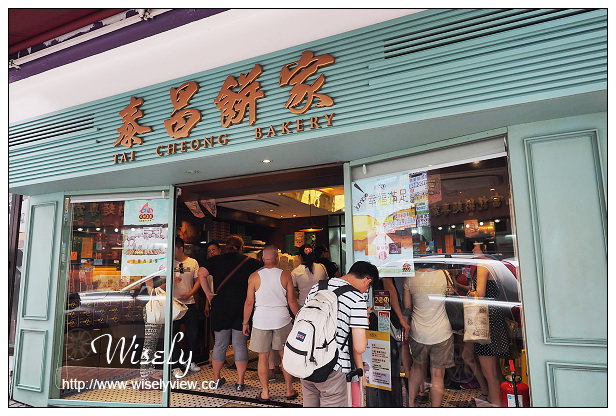 【旅行】香港。中環：泰昌餅家(蛋塔)＠香港必吃美食，鄰近閣麟街附近