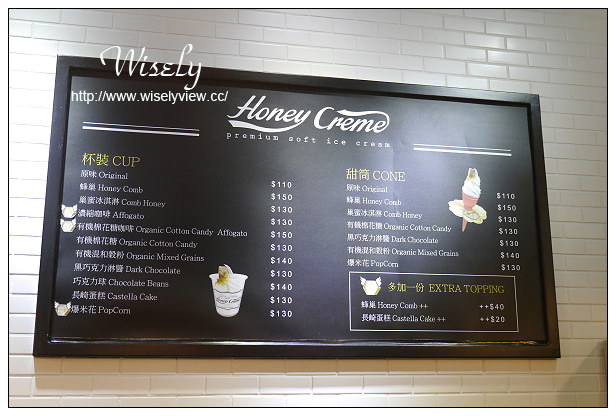 【食記】台北市。大安區:東區美食@Honey Crème(蜂巢冰淇淋)~來自韓國的特色口味 【食記】台北市。大安區:東區美食@Honey Crème(蜂巢冰淇淋)~來自韓國的特色口味