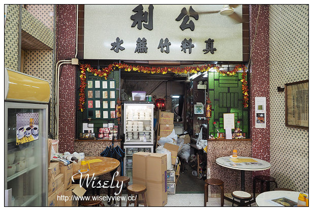 【旅行】香港。上環：公利真料竹蔗水＠百年唐樓老鋪店家，來港必嚐的老味道