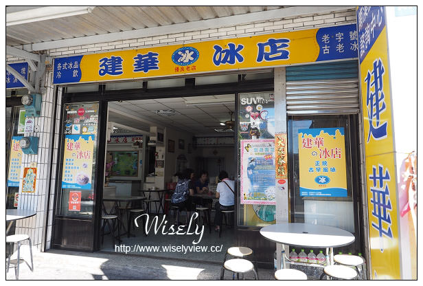 【食記】宜蘭縣。南澳鄉:建華冰店@宜蘭花蓮間歇腳冰店,大推月見冰與傳道冰 【食記】宜蘭縣。南澳鄉:建華冰店@宜蘭花蓮間歇腳冰店,大推月見冰與傳道冰