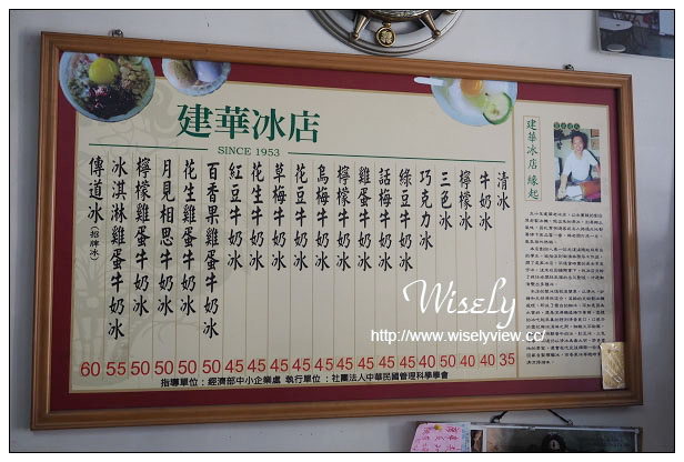 【食記】宜蘭縣。南澳鄉:建華冰店@宜蘭花蓮間歇腳冰店,大推月見冰與傳道冰 【食記】宜蘭縣。南澳鄉:建華冰店@宜蘭花蓮間歇腳冰店,大推月見冰與傳道冰