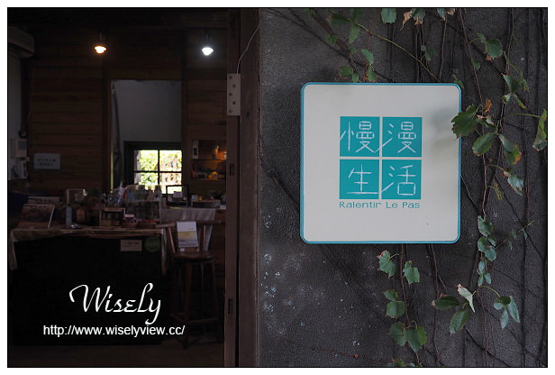 【遊記】花蓮縣。花運市：松園別館、臥松園區＠日式懷舊建築，漫步幽靜老松林間