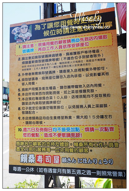 【食記】花蓮縣。花蓮市:賴桑壽司屋@在地排隊熱門店家,以高CP值好料聞名 【食記】花蓮縣。花蓮市:賴桑壽司屋@在地排隊熱門店家,以高CP值好料聞名