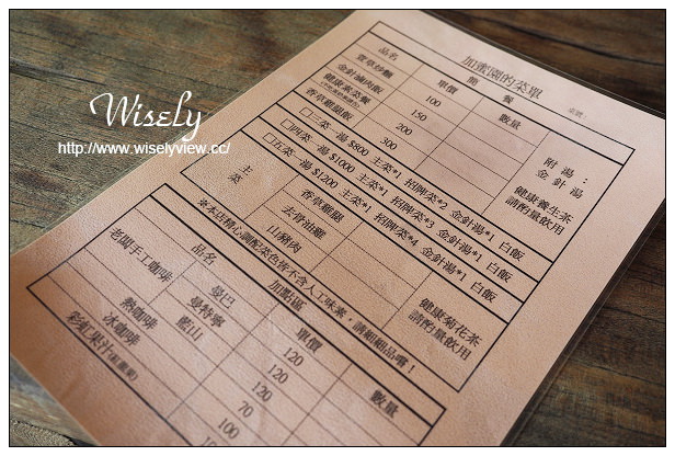 【食記】花蓮縣。玉里鎮:加蜜園@赤科山上金針風味餐,可上網木屋餐飲~假日需預約 【食記】花蓮縣。玉里鎮:加蜜園@赤科山上金針風味餐,可上網木屋餐飲~假日需預約