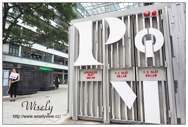 【旅行】香港。中環：PMQ 元創方＠舊警察宿舍改建商場，文青創意購物新地標