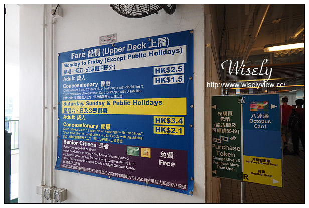 【旅行】香港。中環：天星碼頭、天星小輪＠來回中環與尖沙咀的特色交通工具