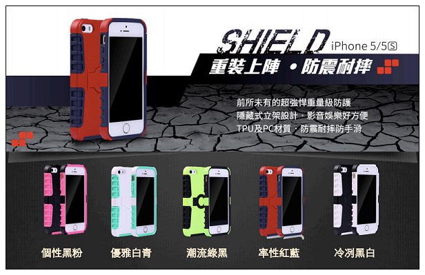 【開箱】手機配件。Wakase手機保護殼(iPhone 5/5S)＠六種款式任君選擇，新款i6也即將推出