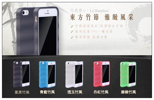 【開箱】手機配件。Wakase手機保護殼(iPhone 5/5S)＠六種款式任君選擇，新款i6也即將推出