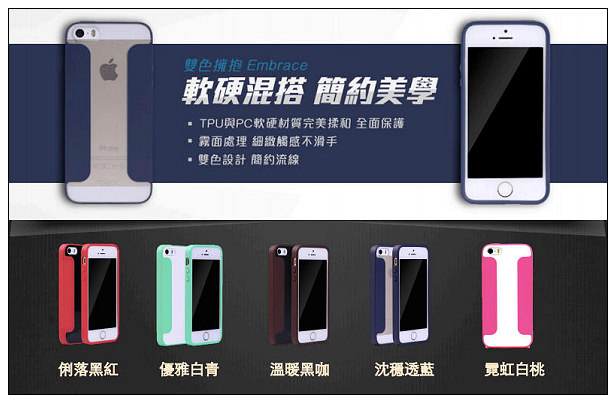 【開箱】手機配件。Wakase手機保護殼(iPhone 5/5S)＠六種款式任君選擇，新款i6也即將推出