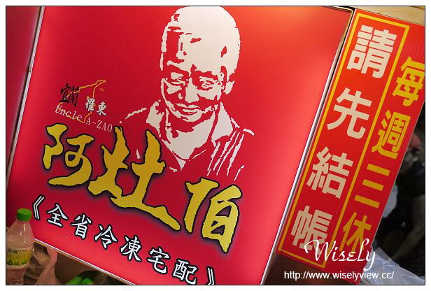 宜蘭 羅東夜市︱奉茶小岸霜淇淋︱阿灶伯當歸羊肉湯.炒羊肉麵