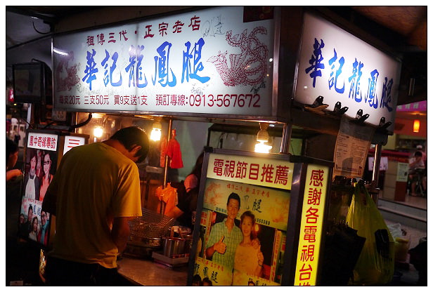 宜蘭 羅東夜市︱華記龍鳳腿、玉本鋪三星蔥餅、阿雪果汁吧、烤肉風味
