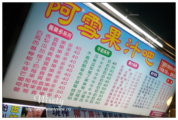 宜蘭 羅東夜市︱華記龍鳳腿、玉本鋪三星蔥餅、阿雪果汁吧、烤肉風味