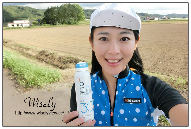 【保養】ALTO艾多曬全效防曬噴霧。運動達人魏華萱推薦＠質地透明清爽且長效使用 @WISELY's 拍拍照寫寫字