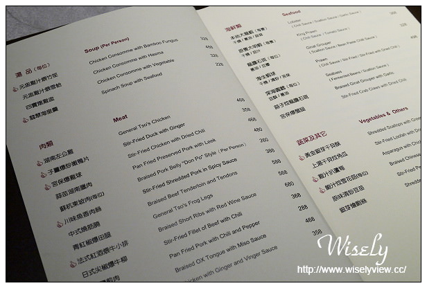 【食記】台北市。松山區：遇東方精緻料理＠國宴名廚菜餚，適合宴客聚餐～近捷運中山國中站