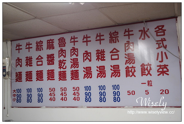 台北萬華 富宏牛肉麵︱西門町原建宏牛肉麵正宗經營，24小時不打烊