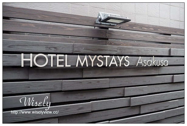 【旅行】2014日本。東京：Hotel MyStays淺草＠鄰近藏前適合背包客，可眺望晴空塔