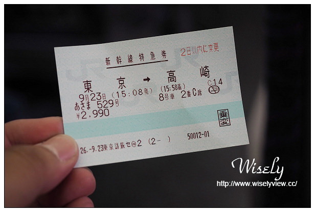 【旅行】2014日本。群馬縣(高崎市)：秋冬溫泉行＠JR高崎站~交通、住宿、美食、採購