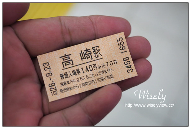 【旅行】2014日本。群馬縣(高崎市)：秋冬溫泉行＠JR高崎站~交通、住宿、美食、採購