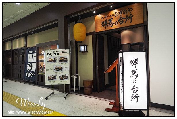 【旅行】2014日本。群馬縣(高崎市)：秋冬溫泉行＠JR高崎站~交通、住宿、美食、採購