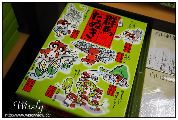 【旅行】2014日本。群馬縣(涉川市)：伊香保町-古久家＠風味絕佳的料理，鄰近石段街景點