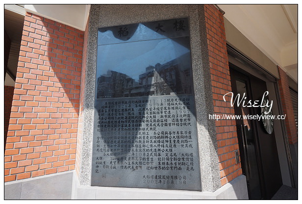 【食記】台北市。大同區：Starbucks星巴克咖啡＠大稻埕保安門市，葉金塗古宅巴洛克建築物