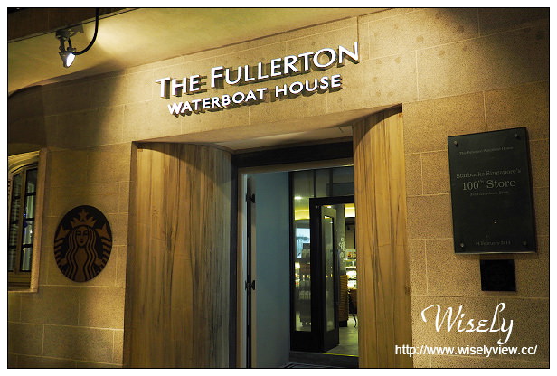 【旅行】2014新加坡。星巴克咖啡第一百家門市：Fullerton Waterboat House＠魚尾獅公園