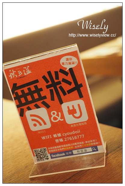 【食記】台北信義。捷運市政府站：秋豆溢日式鍋物專門店(已遷址)＠料好平價環境優，松菸文創巨蛋旁