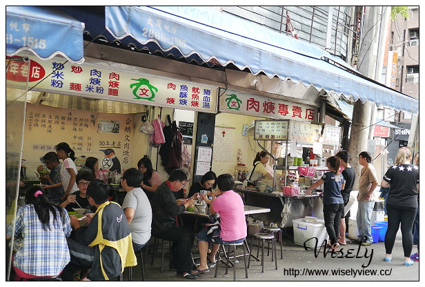 【食記】台北市。中山區：捷運雙連站美食＠企鵝文肉羹店～就連炒米粉也美味