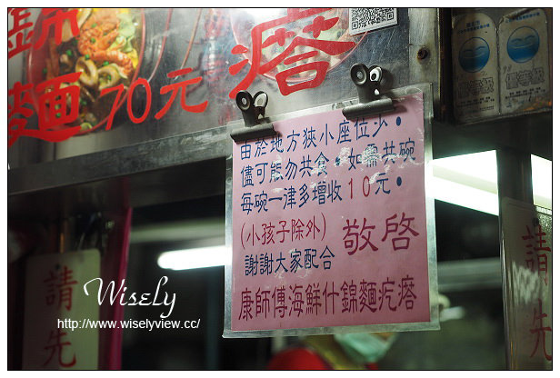 【食記】台北市。中正區：南機場夜市美食＠松青潤餅、如意黑糖剉冰、美蘭姨果汁吧、康師傅海鮮什錦麵疙瘩～捷運龍山寺站美食