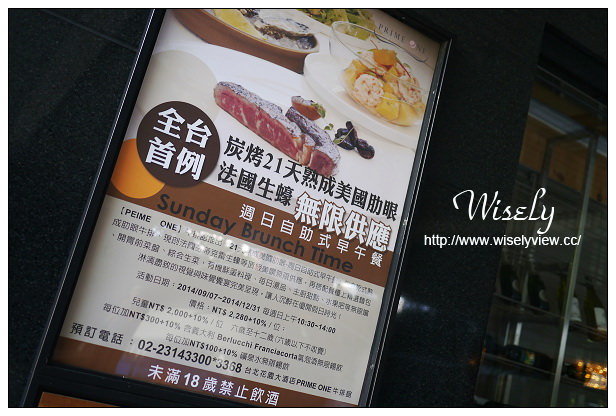 【食記】台北市。中正區:台北花園大酒店Prime One牛排館@熟成牛排商業午餐 【食記】台北市。中正區:台北花園大酒店Prime One牛排館@熟成牛排商業午餐