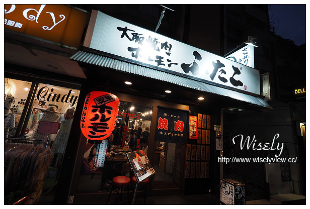 【食記】台北市。大安區：大阪燒肉雙子Futago(忠孝店)＠日式居酒屋風格單點制～捷運忠孝復興站美食 @WISELY's 拍拍照寫寫字