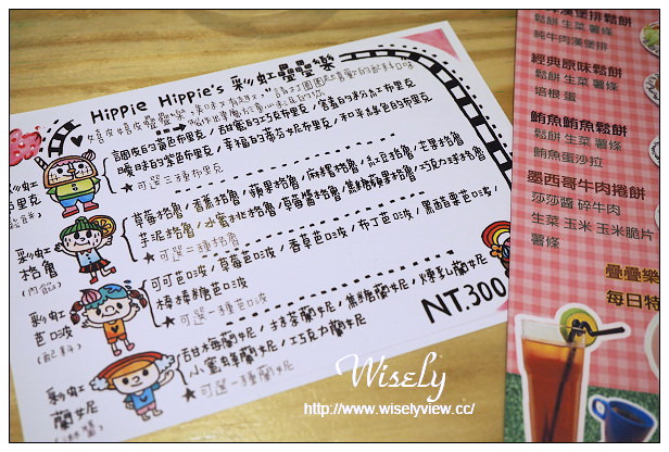 【食記】台北信義。捷運市政府站：疊疊樂鬆餅三明治(松菸店)＠童趣壁畫下午茶～捷運市政府站美食