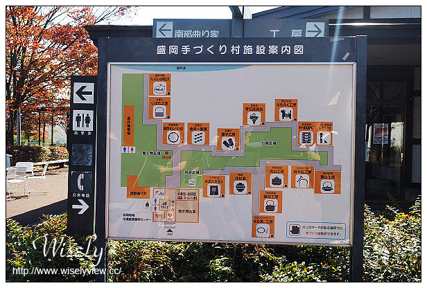 【旅行】2014日本。岩手縣(盛岡市)：盛岡手づくり村＠南部鐵器及名產，盛岡煎餅製作體驗