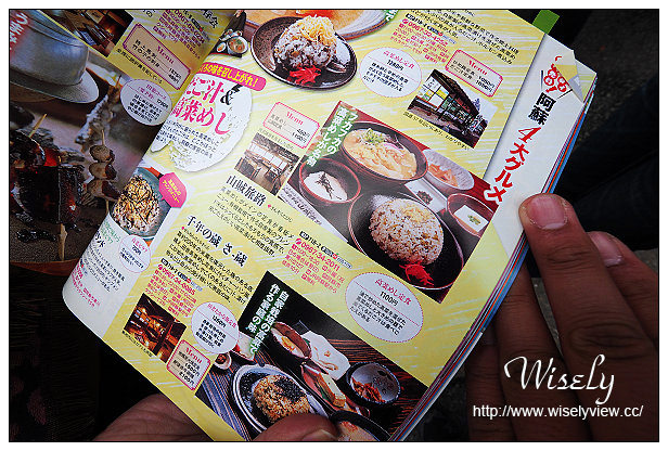 【旅行】2014日本。熊本縣(阿蘇市):山賊旅路@道中御食事處,在地鄉土野菜料理 【旅行】2014日本。熊本縣(阿蘇市):山賊旅路@道中御食事處,在地鄉土野菜料理