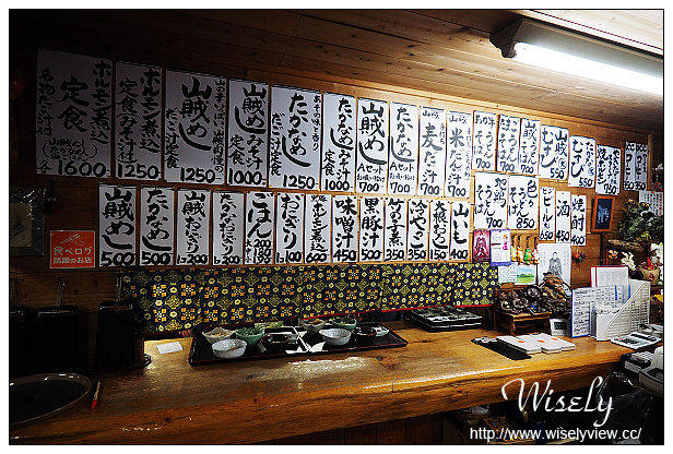 【旅行】2014日本。熊本縣(阿蘇市):山賊旅路@道中御食事處,在地鄉土野菜料理 【旅行】2014日本。熊本縣(阿蘇市):山賊旅路@道中御食事處,在地鄉土野菜料理