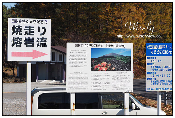 【旅行】2014日本。岩手縣(八幡平市)：八幡平楓紅、熔岩流觀察路、道の駅にしね(霜淇淋)