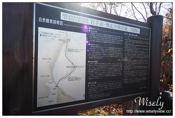 【旅行】2014日本。岩手縣(八幡平市)：八幡平楓紅、熔岩流觀察路、道の駅にしね(霜淇淋)