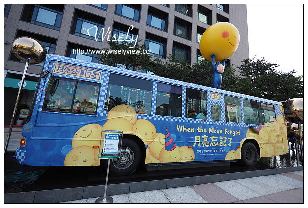 【遊記】台北市。信義區：幾米公車(月亮忘記了)＠通往「遺忘、記住」，信義路五段100號
