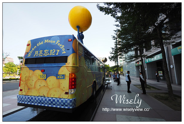 【遊記】台北市。信義區：幾米公車(月亮忘記了)＠通往「遺忘、記住」，信義路五段100號