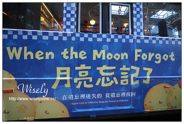 【遊記】台北市。信義區：幾米公車(月亮忘記了)＠通往「遺忘、記住」，信義路五段100號