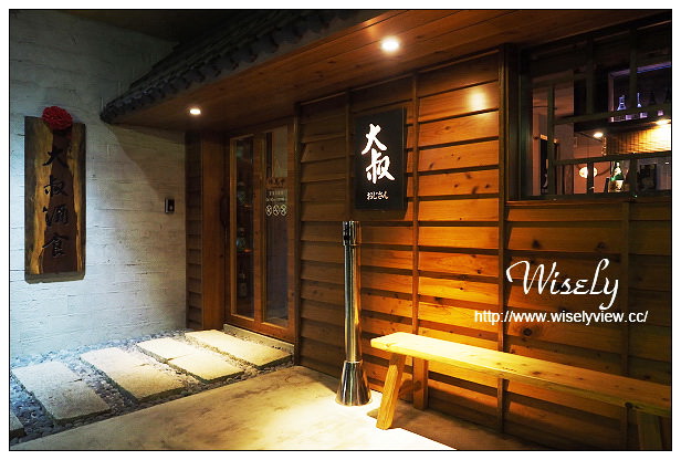 【食記】新竹市。北大路：大叔酒食、炭火串燒＠環境清幽食材豐富的日式居酒屋