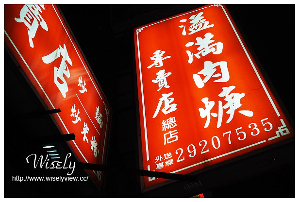 新北永和 溢滿肉羹(原大胖肉羹)︱肉羹配炒米粉超對味,免費加湯喝到飽 新北永和 溢滿肉羹(原大胖肉羹)︱肉羹配炒米粉超對味,免費加湯喝到飽