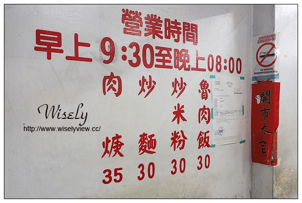 新北永和 溢滿肉羹(原大胖肉羹)︱肉羹配炒米粉超對味,免費加湯喝到飽 新北永和 溢滿肉羹(原大胖肉羹)︱肉羹配炒米粉超對味,免費加湯喝到飽