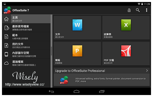 【開箱】平板。Acer Iconia One 8 B1-810＠平價輕巧方便高畫質，主打年輕消費族群