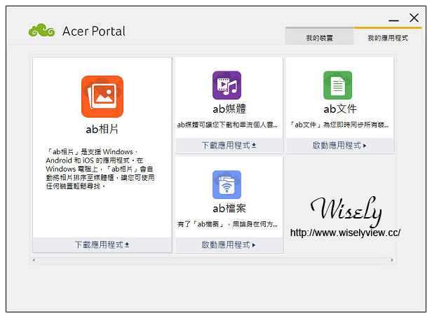 【開箱】平板。Acer Iconia One 8 B1-810＠平價輕巧方便高畫質，主打年輕消費族群