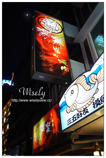 【食記】台北市。中山區：2014樂樂燒肉(新生店)＠限兩小時吃到飽，餐點內容略縮水