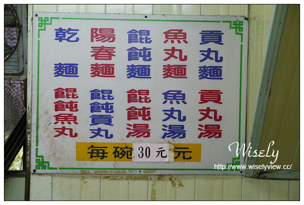 【食記】宜蘭縣。羅東鎮：無名阿伯乾麵＠位於羅東夜市廟口附近的老攤小吃